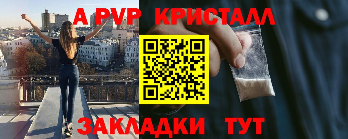 Alpha PVP Звенигород