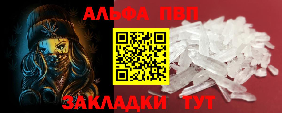 Звенигород  APVP мука  А ПВП кристаллы  Вход с VPN  A PVP  А ПВП крисы CK 