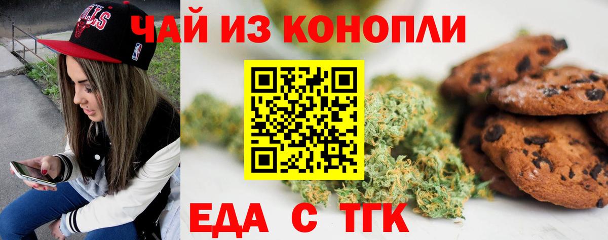 Звенигород  Canna-Cookies марихуана  Вход с VPN 