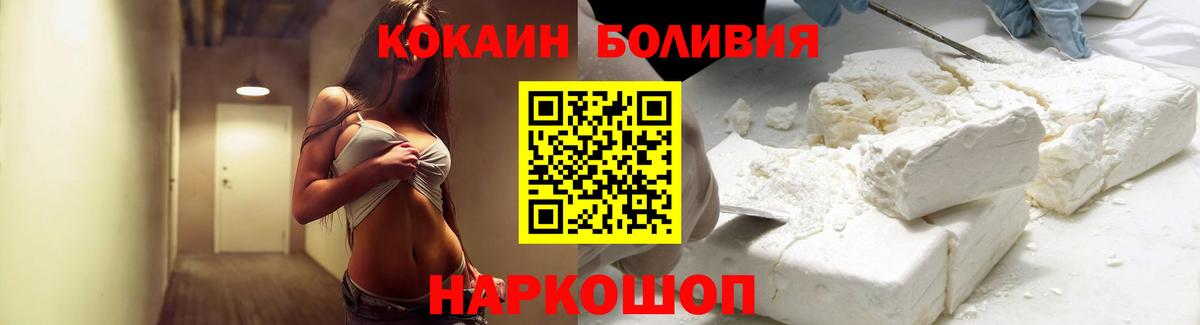 Звенигород  COCAIN Колумбийский  дарнет шоп  Cocaine Эквадор  Вход с VPN 