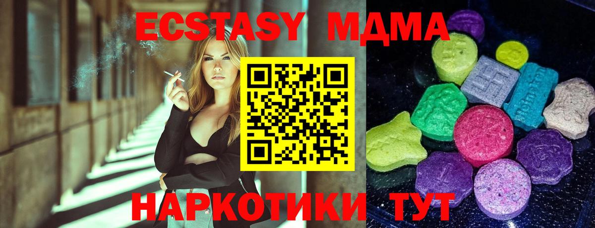 Экстази 99% Звенигород