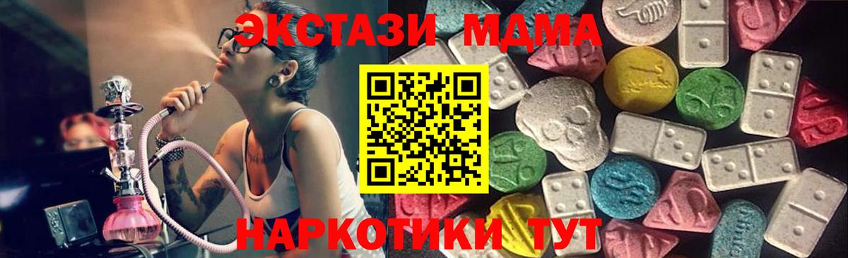 Звенигород  ЭКСТАЗИ 280мг  ЭКСТАЗИ mix  Вход с VPN 