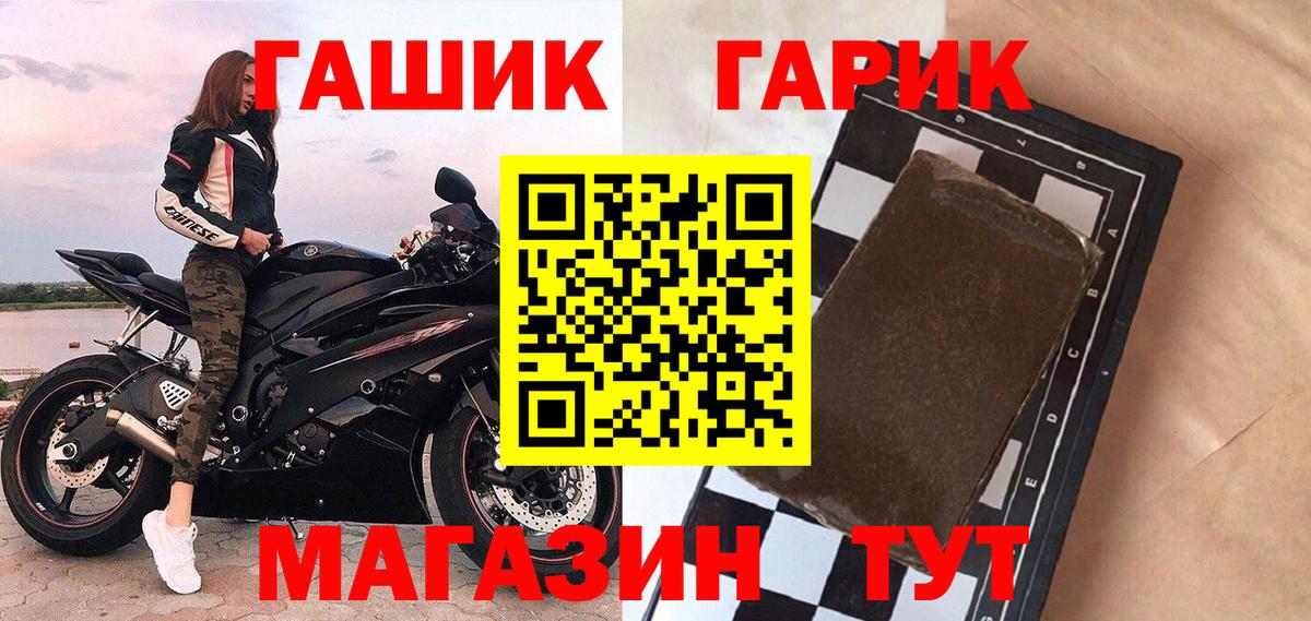 ГАШ Premium  Вход с VPN  Звенигород  Гашиш хэш 
