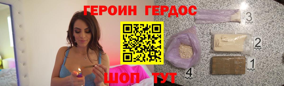 ГЕРОИН афганец  Вход с VPN  Звенигород 