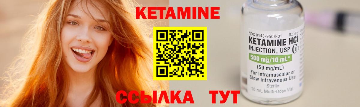 Кетамин ketamine Звенигород