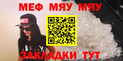 меф Кунгур