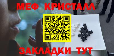 меф Кунгур
