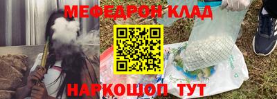 мефедрон VHQ Михайловск
