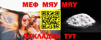 меф Кунгур