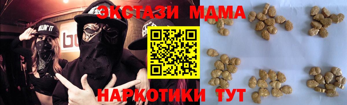 MDMA  Вход с VPN  МДМА VHQ  Звенигород  МДМА Molly 