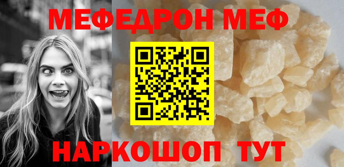 Меф мука Звенигород