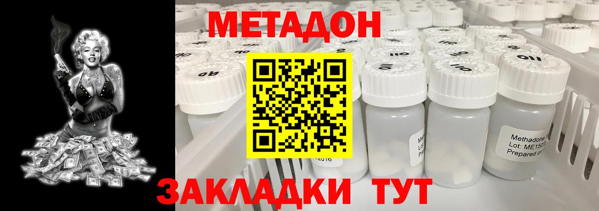 МЕТАДОН белоснежный Звенигород