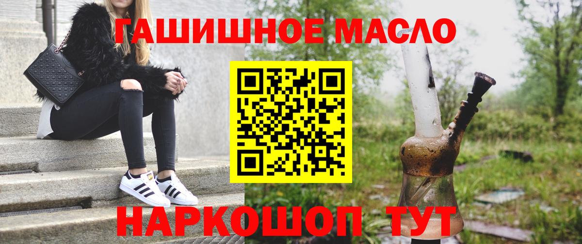 Звенигород  ТГК вейп с тгк  Вход с VPN  Дистиллят ТГК концентрат 
