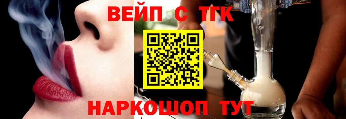 ТГК THC oil Звенигород