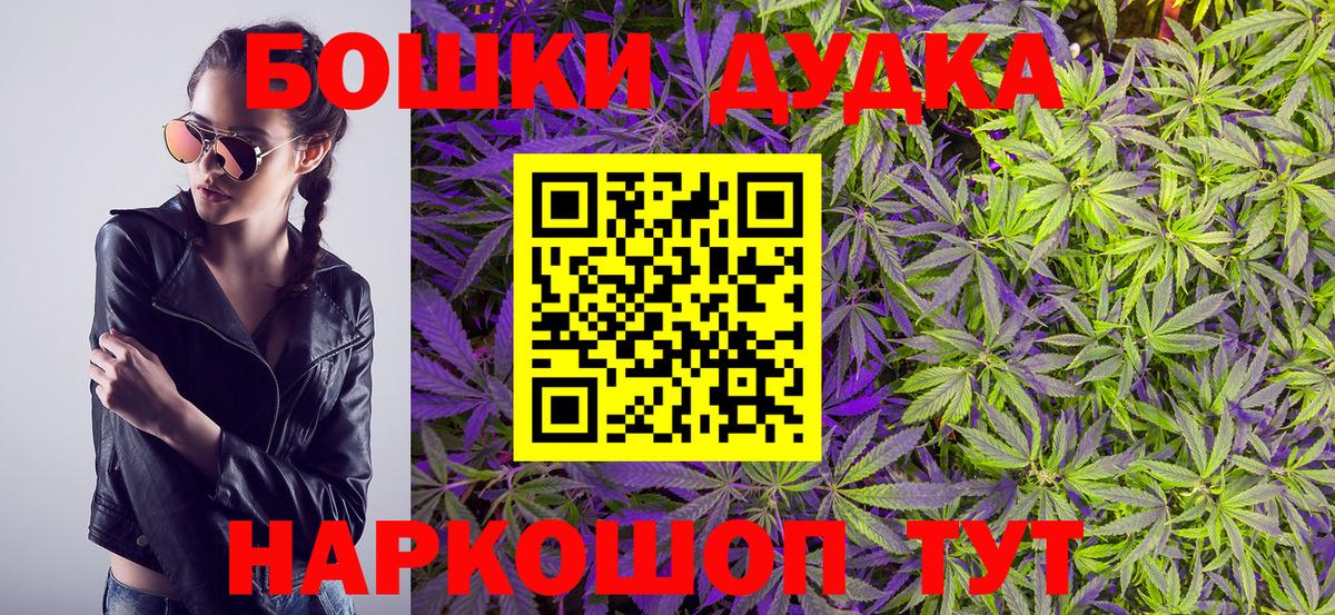 МАРИХУАНА Amnesia  Вход с VPN  Шишки марихуана SATIVA & INDICA  Бошки Шишки LSD WEED  МАРИХУАНА VHQ  Звенигород 